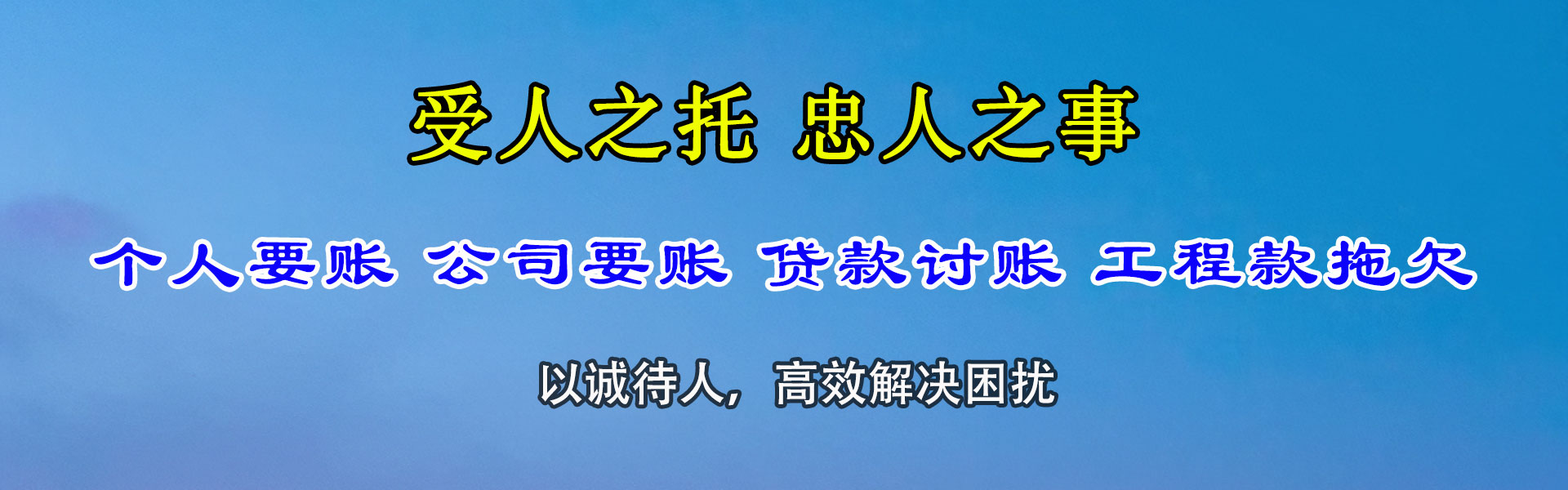 甘南追债公司
