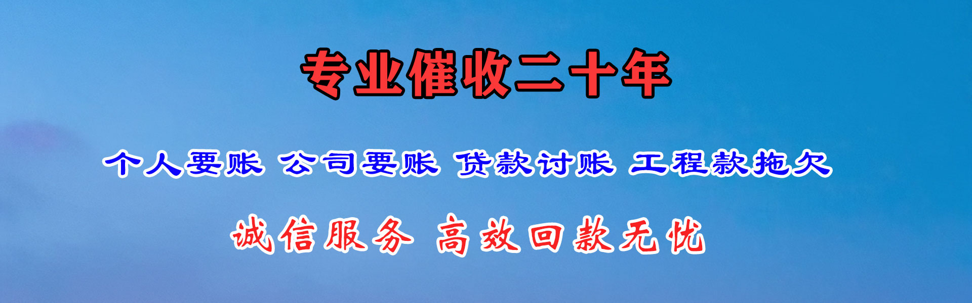 甘南讨账公司